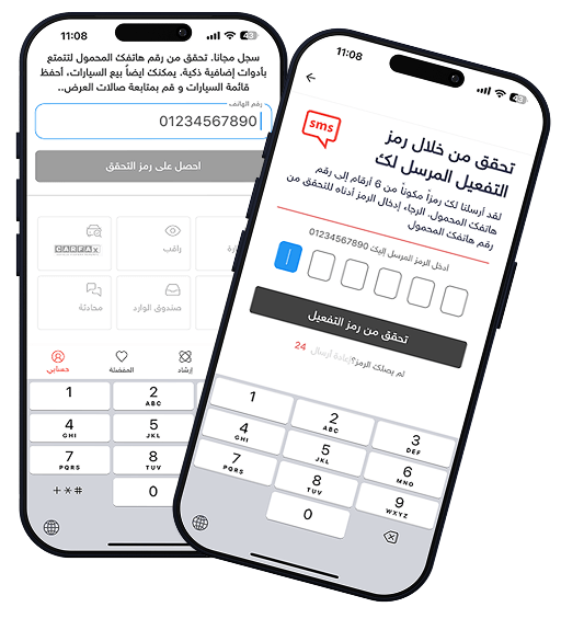 Step 2 - Phone Verification